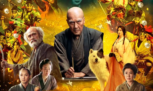 Hakkenden: Fiction and Reality